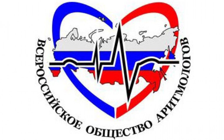 Всероссийское научное общество аритмологов
