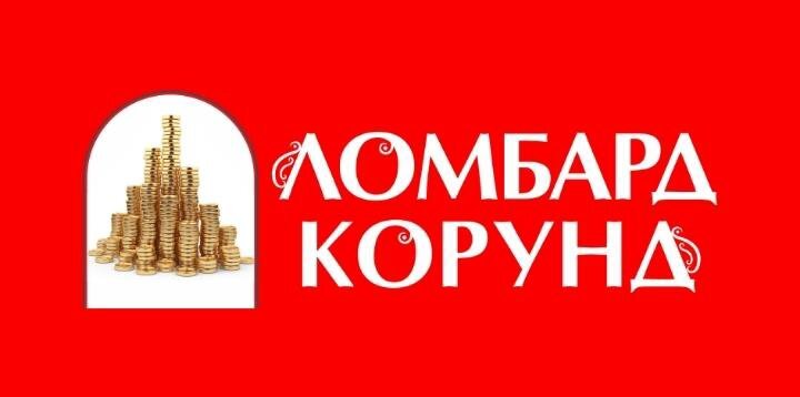 Федеральная сеть «Ломбард Корунд» 