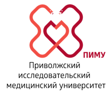 ФГБУ ВО ПИМУ Минздрава России (Приволжский исследовательский медицинский университет)