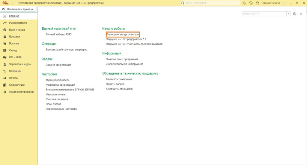 Документ для выполнения операции Документ для выполнения операции