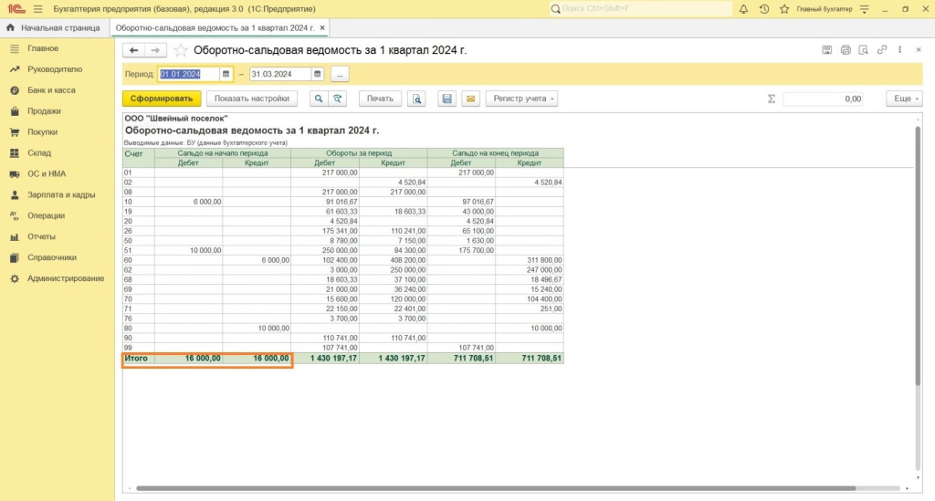 Как ввести остатки в 1С:Бухгалтерию 8.3 Как ввести остатки в 1С:Бухгалтерию 8.3