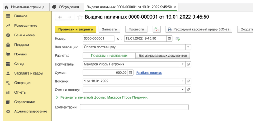 kak-otrazit-uslugi-samozanyatogo-litsa-v-1s-bukhgalterii3.png kak-otrazit-uslugi-samozanyatogo-litsa-v-1s-bukhgalterii3.png